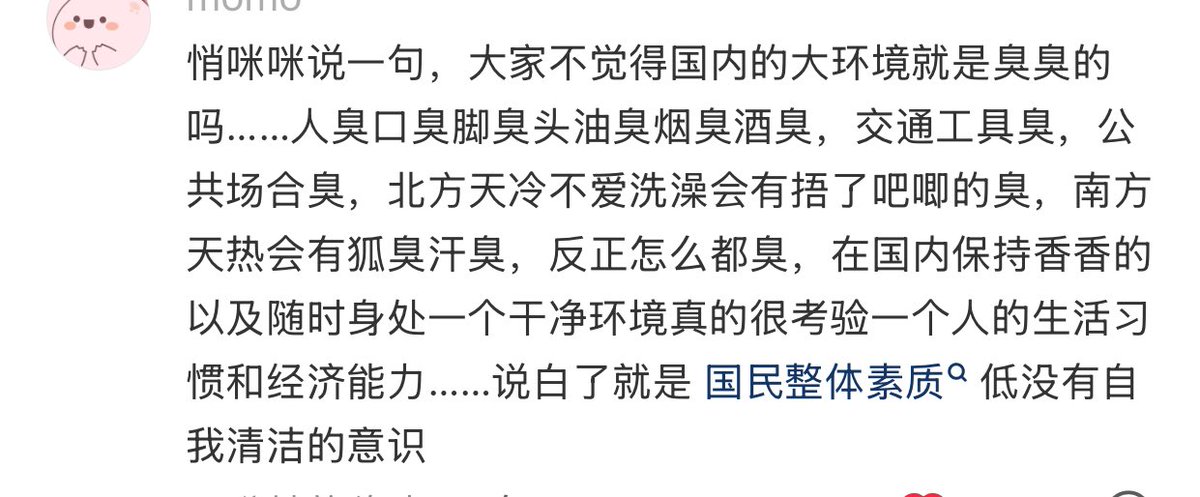 国内除了奢侈品商场和五星级酒店之外都臭得要命。

单女还是要去发达国家