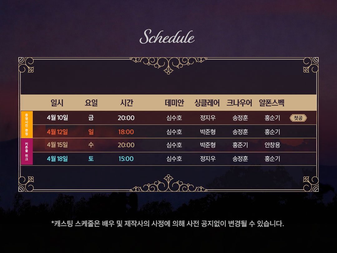 🌟배우 심수호 공식 팬카페🌟 tweet media