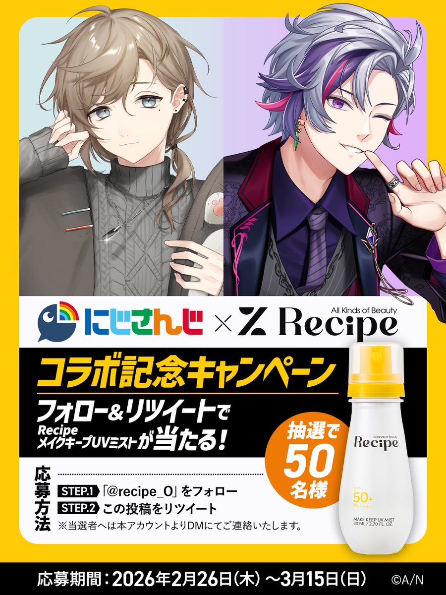 叶＠にじさんじ (@Kanae_2434) / Posts / X