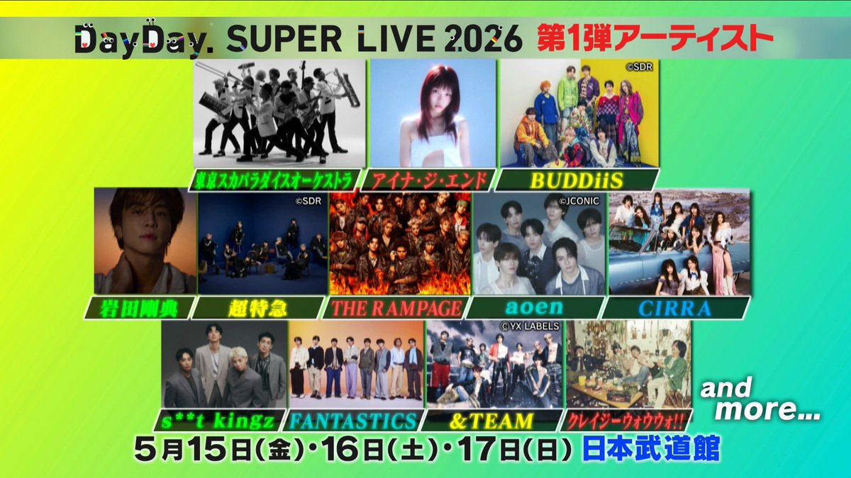 DayDay. SUPER LIVE 2026】 📣出演ラインナップ第一弾解禁 ※50音順