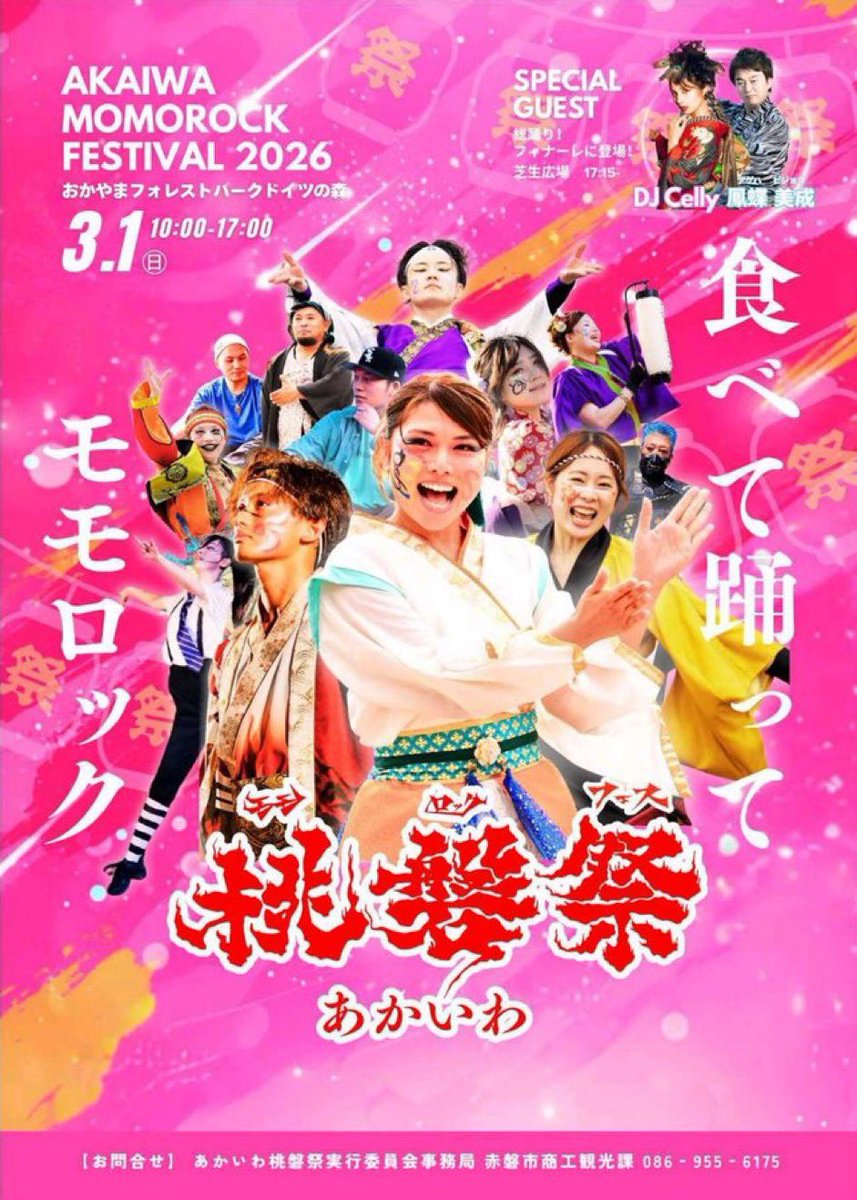 kunikuni0803's tweet photo. @okayama_kodomo こんなイベントもありますよ！

https://t.co/Ta6ziSQ9Yk https://t.co/XQjv05BLs9