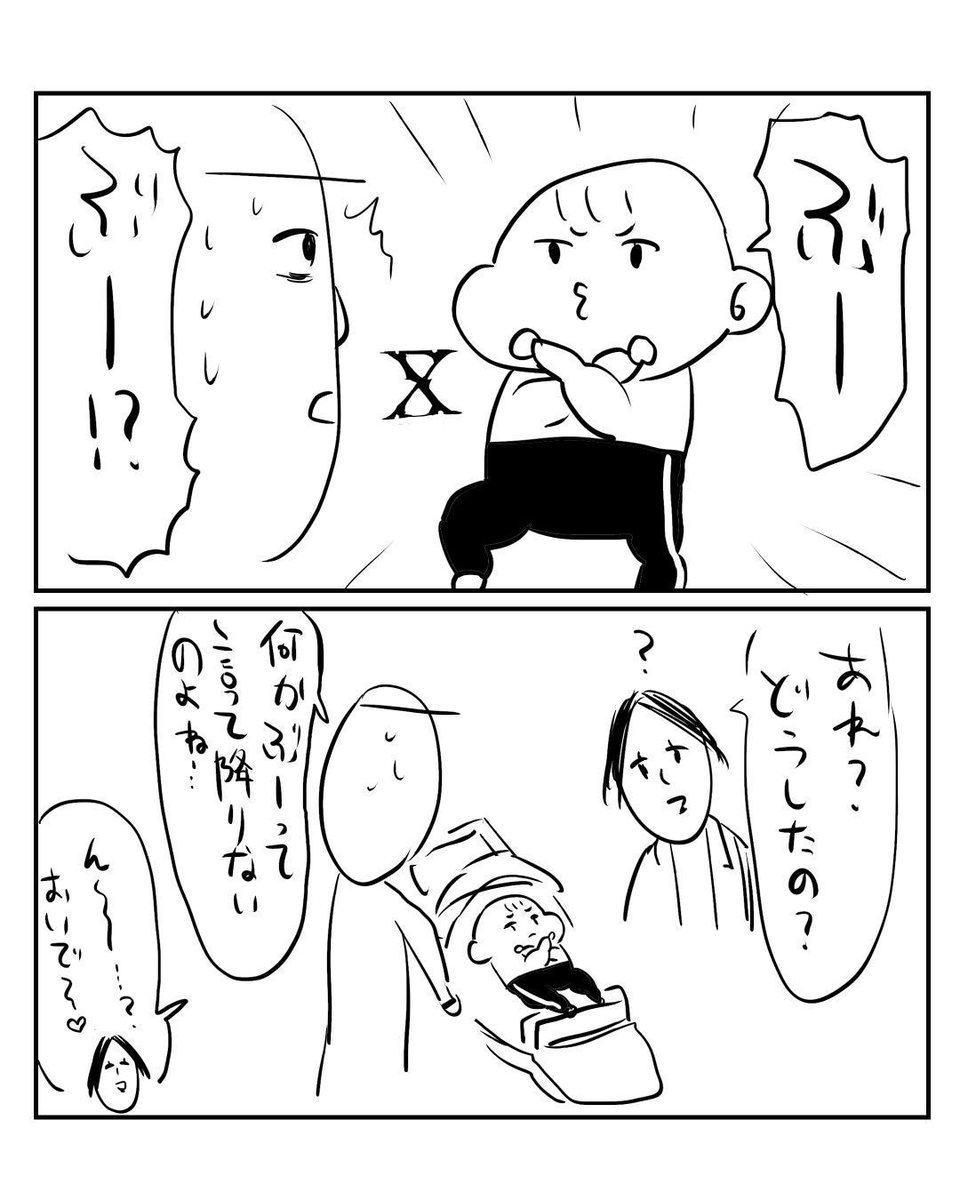ぶー 