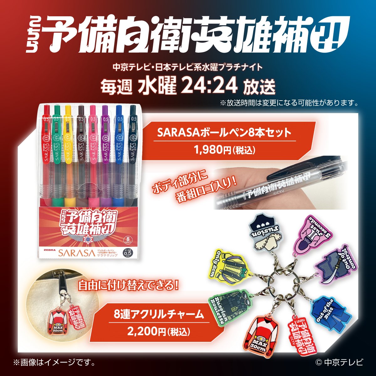 日テレ屋 tweet media