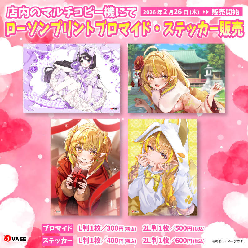 ローソンマルチコピー機 (@lawsonmulticopy) / Posts / X