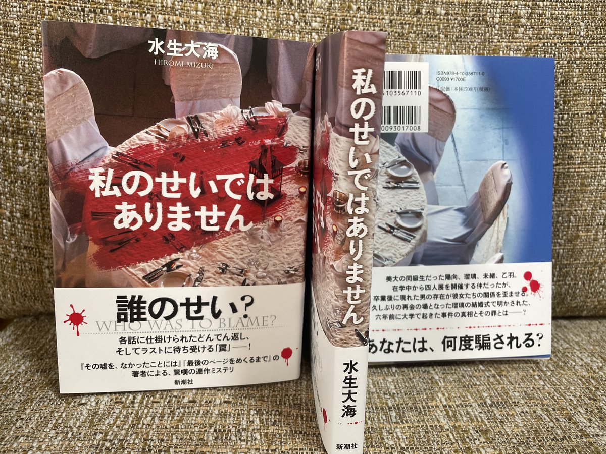 日本推理作家協会◉広報 (@mwjsince1947) / Posts / X