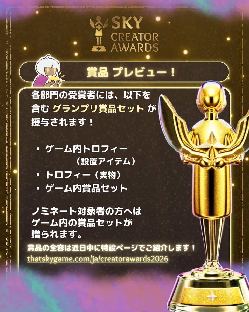 Sky 星を紡ぐ子どもたち (@thatskygameJP) / Posts / X