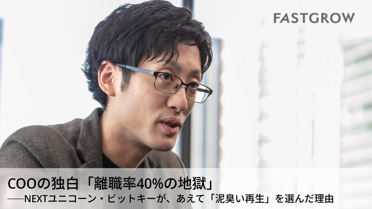 株式会社ビットキー / Bitkey Inc. tweet media