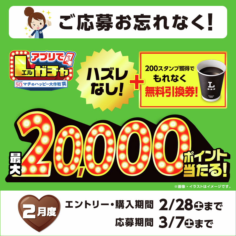 【2月エントリーはあと3日!】 期間中なら購入後のエントリーでもOK!応募忘れがないか、チェックしてみてください(^^) https://t ...