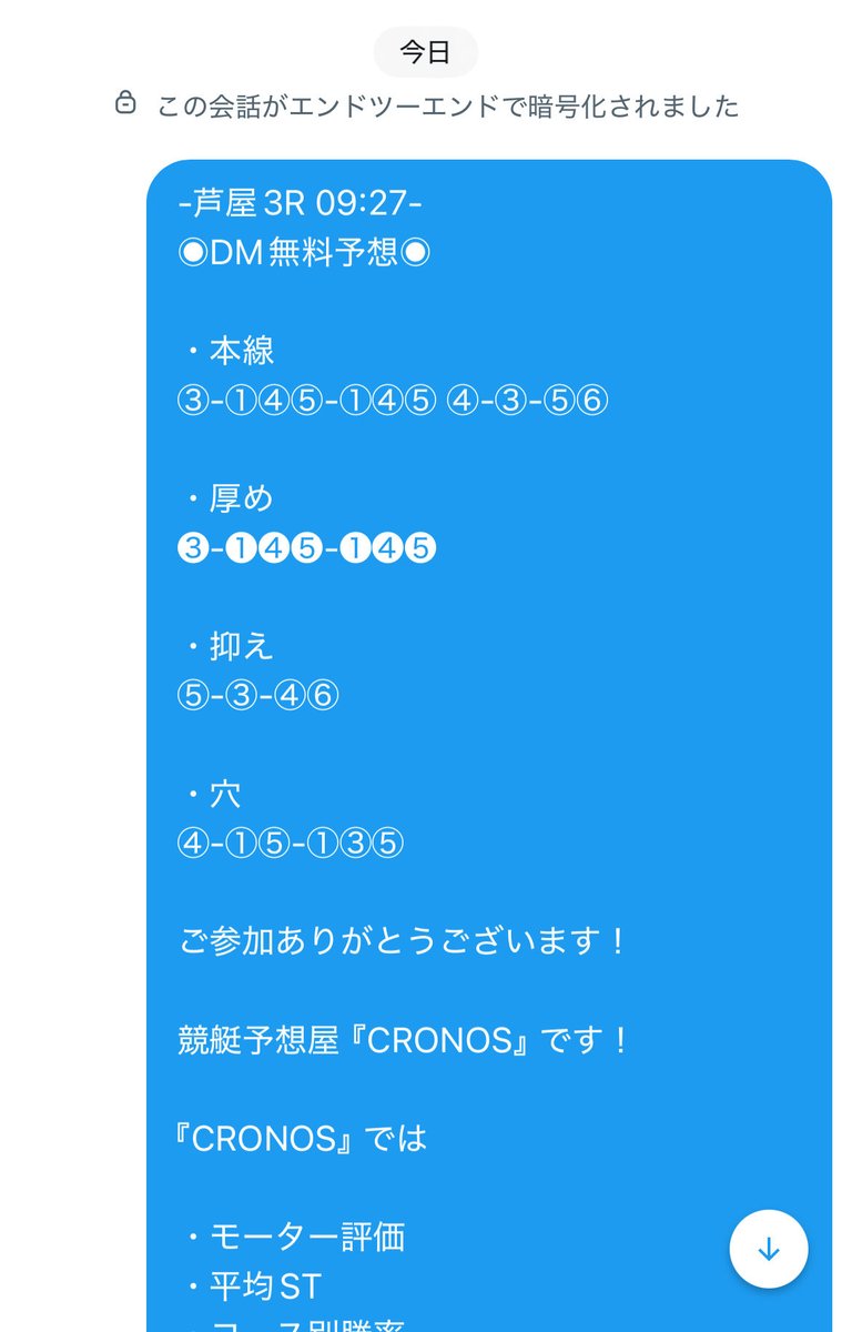 CRONOS_boatrace's tweet photo. -芦屋3R-
④-⑤-① 14,160円 万舟🎯

・DMで受け取った方は的中🎯

・参加された10名の方
おめでとうございます！

・明日も『狙える朝イチレース』配布予定！

・受け取りたい方は
この投稿に『いいね』して下さい👍

https://t.co/5vZGLqWr0I

#競艇  #ボートレース  #競艇予想 https://t.co/oRvqScj1KJ