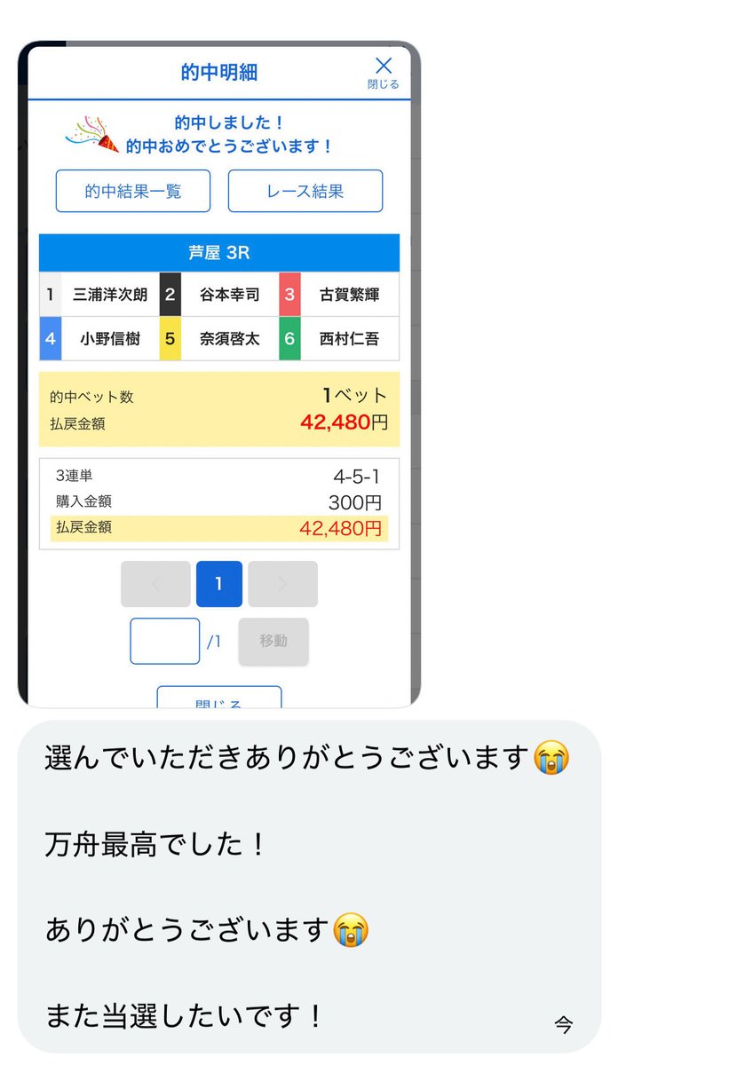 CRONOS_boatrace's tweet photo. -芦屋3R-
④-⑤-① 14,160円 万舟🎯

・DMで受け取った方は的中🎯

・参加された10名の方
おめでとうございます！

・明日も『狙える朝イチレース』配布予定！

・受け取りたい方は
この投稿に『いいね』して下さい👍

https://t.co/5vZGLqWr0I

#競艇  #ボートレース  #競艇予想 https://t.co/oRvqScj1KJ