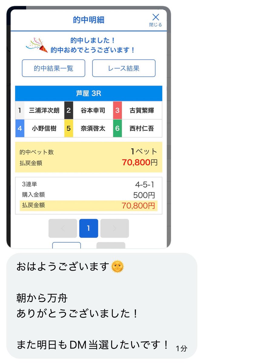 CRONOS_boatrace's tweet photo. -芦屋3R-
④-⑤-① 14,160円 万舟🎯

・DMで受け取った方は的中🎯

・参加された10名の方
おめでとうございます！

・明日も『狙える朝イチレース』配布予定！

・受け取りたい方は
この投稿に『いいね』して下さい👍

https://t.co/5vZGLqWr0I

#競艇  #ボートレース  #競艇予想 https://t.co/oRvqScj1KJ