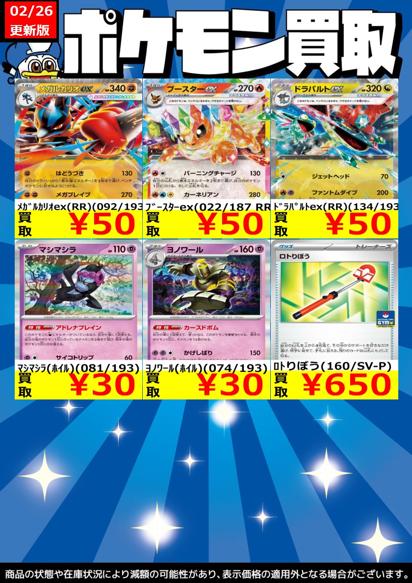 シーガル名取店トレカとFW (@seagullnatori) / Posts / X