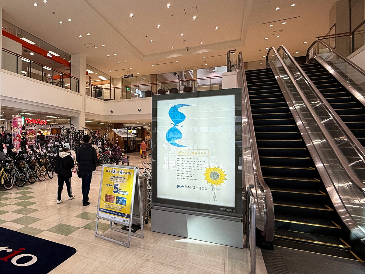 サン・アド SunAd tweet media