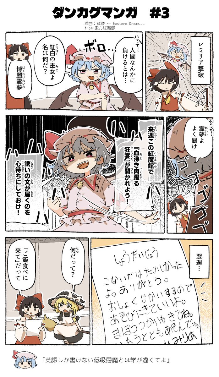 アンノウンX公式⛩️ほらふき山の魔理沙/ダンカグPL発売中! tweet media