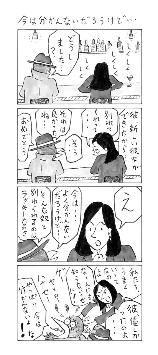 katatuke88's tweet photo. #カラス 漫画「世渡りカラス」です。
#ランナー は土曜、 #おやじ 漫画は月曜投稿予定です。
#４コマ漫画 #短歌 #別れ #悲し #時

❤ジジ短歌
分からないことがいつかは分かるように今の苦しみ今の悲しさ https://t.co/V5iEO1tywz