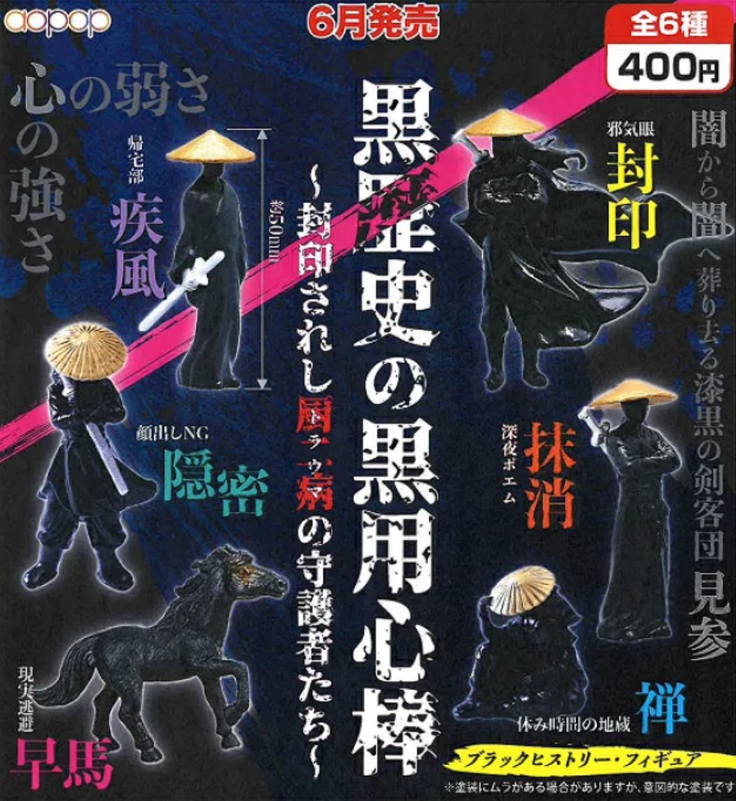 ブラックゼウス　パロディ　ガチャ