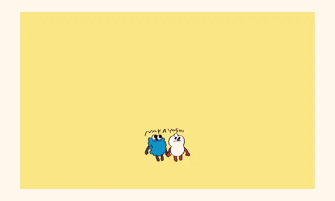 すんすんとのんのん