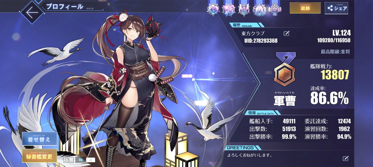 kankorelive's tweet photo. #メンテなのでアズレンプロフィールを無言で貼る
＃アズールレーン
＃アズレン
＃アズールレーン勢と繋がりたい
＃アズレン勢と繋がりたい
#アズールレーン8周年
佐世保サーバーです。 https://t.co/7t0lBMYsp4