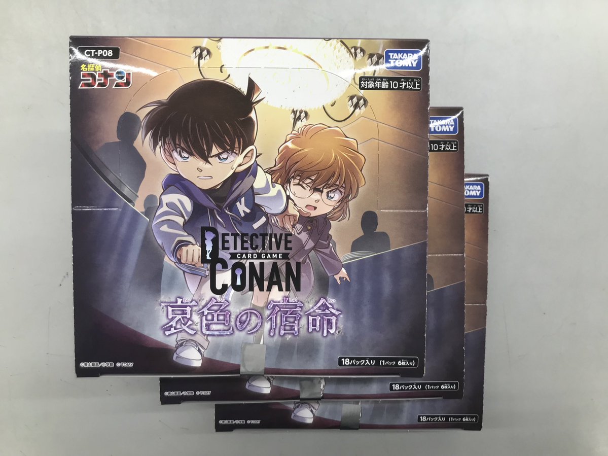 完売商品系列店から移動させていただきました🌟 #コナンカードゲーム