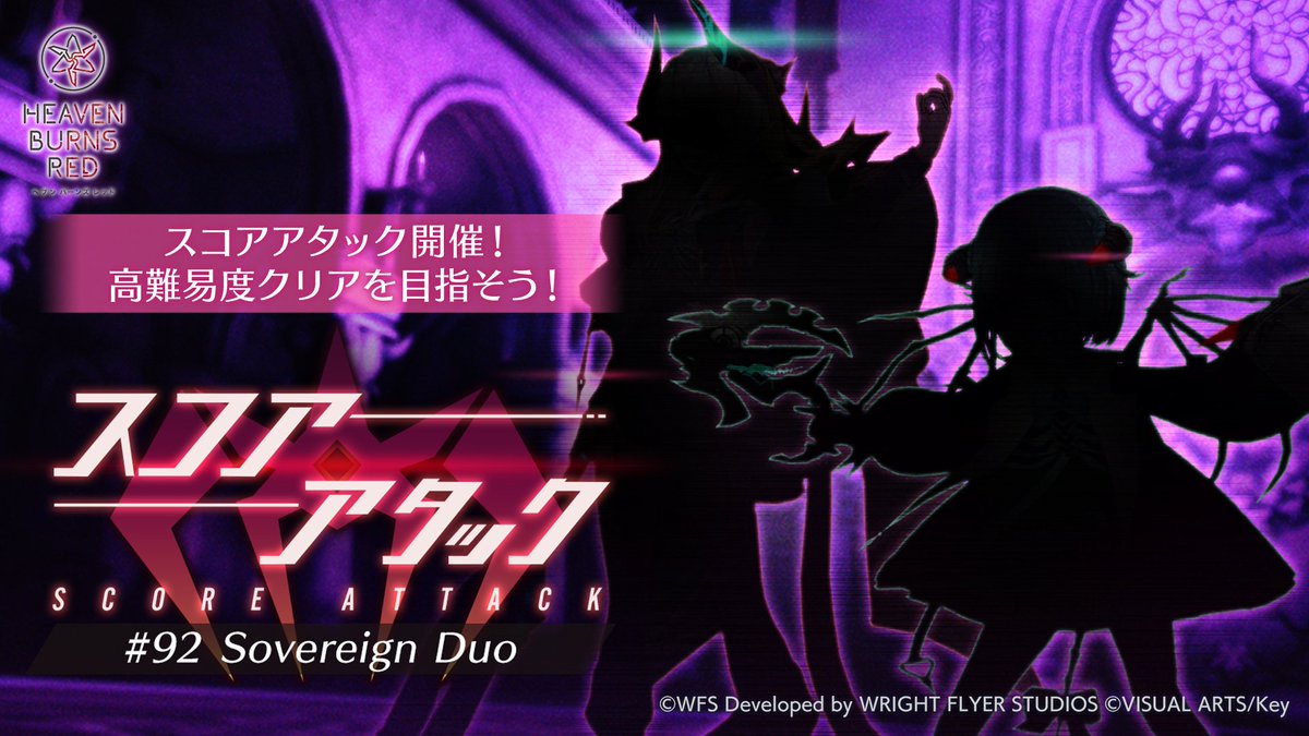 ヘブンバーンズレッド公式 (@heavenburnsred) / Posts and Replies / X