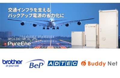 adtec_japan's tweet photo. アドテック、ブラザー工業製燃料電池の取扱いを開始

https://t.co/aA6TG3sS0R

#燃料電池 #BCP（事業継続計画） #脱炭素社会 #PureEne（ピュアエネ） #ゼロエミッション #社会インフラ #バックアップ電源 #カーボンニュートラル #GX（グリーントランスフォーメーション） #グリーン電源 https://t.co/MG4ucDMm1i