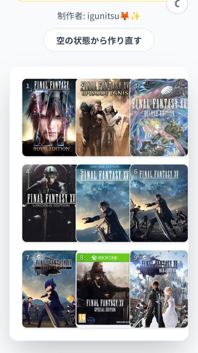 it needs more XV~
#My9Games #私を構成する9つのゲーム