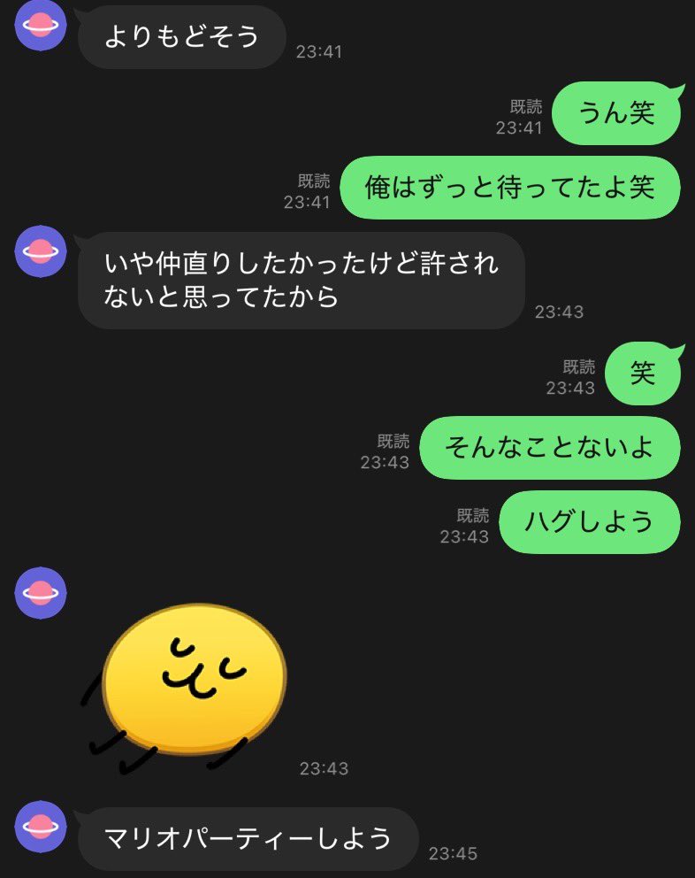 友達と半年ぶりに会う