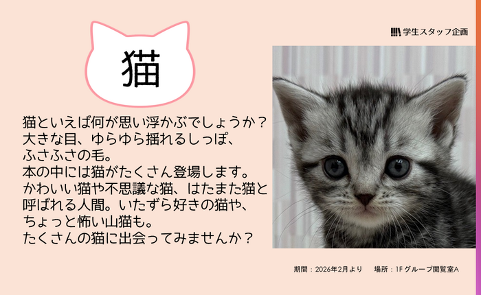 白百合女子大学図書館 tweet media