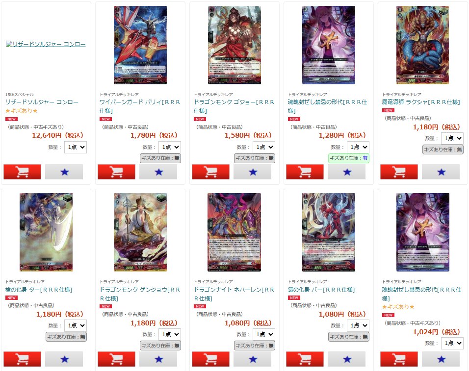 ヴァンガード 販売】 ぶっちぎりスタートデッキシングル販売中ですよー