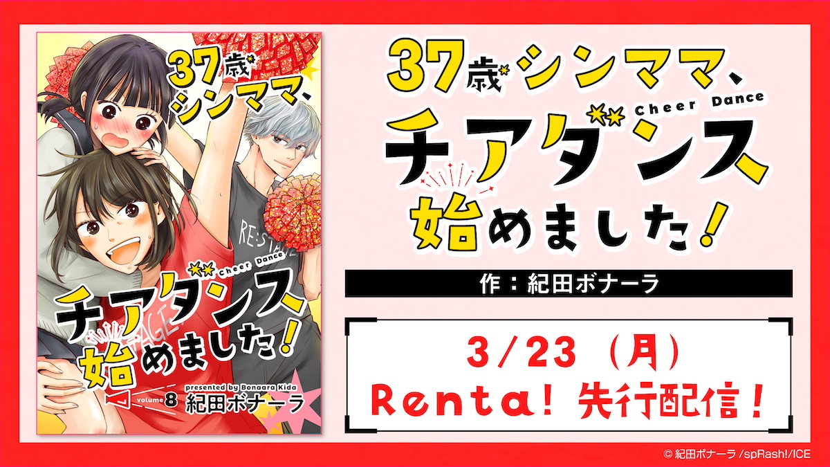 ICE編集部 tweet media