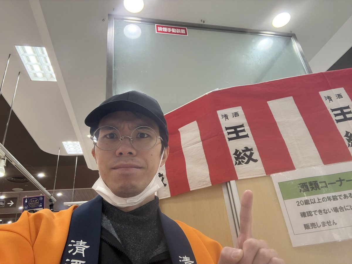 完全ガードのお酒もあるよ #王紋酒造 #ヴァンガード