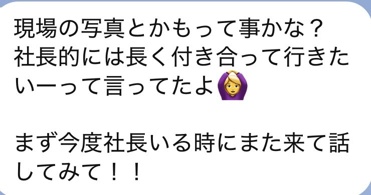 Image for the Tweet beginning: おはようございます🌞

昨日インスタの打ち合わせしたクライアントさんから嬉しいご連絡を頂きまして、無事にイベント時の撮影→編集→投稿(フィード・リール)が決まりました🥹🫶

出来栄えによっては運用の方にシフトも検討されてるそうなので、頑張ります💪🔥

#デイトラ #デイトラコミュニティ 