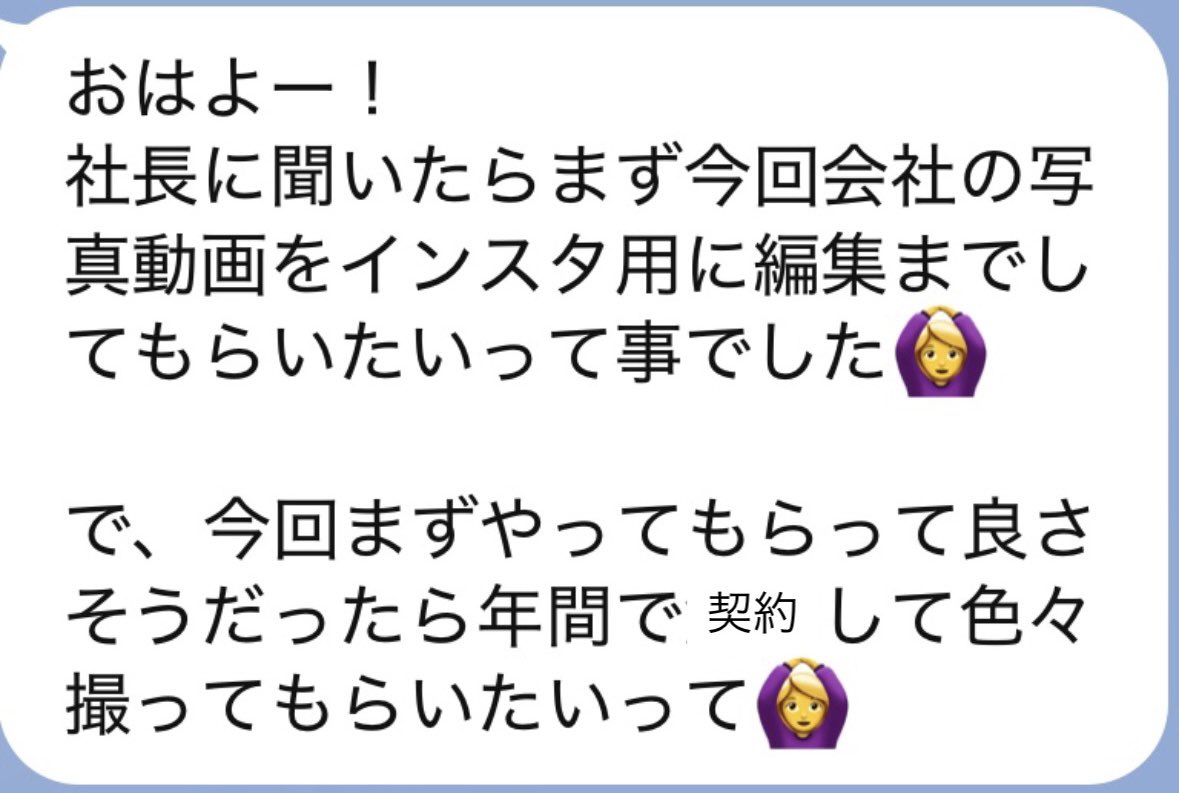 Image for the Tweet beginning: おはようございます🌞

昨日インスタの打ち合わせしたクライアントさんから嬉しいご連絡を頂きまして、無事にイベント時の撮影→編集→投稿(フィード・リール)が決まりました🥹🫶

出来栄えによっては運用の方にシフトも検討されてるそうなので、頑張ります💪🔥

#デイトラ #デイトラコミュニティ 