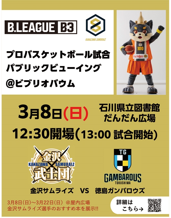 石川県立図書館【公式】 (@iskw_pref_lib) / Posts / X