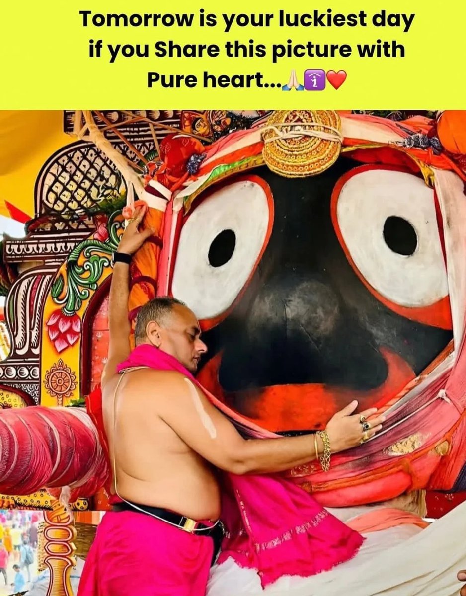 जय जगन्नाथ महाप्रभु 🙌