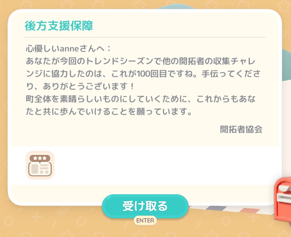うおおもらえた・・・！！！！！！しんどかった涙