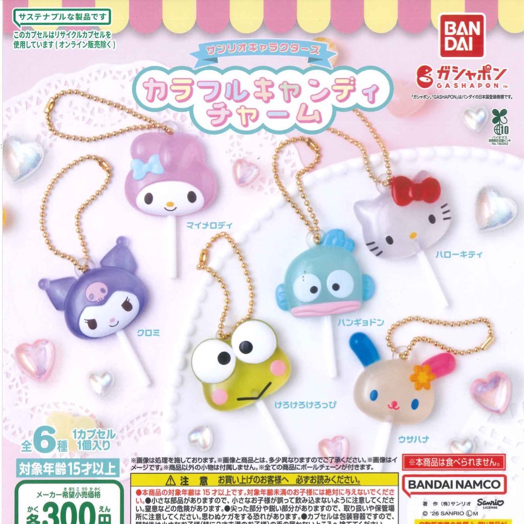 📢完売のお知らせ📢 📍 サンリオキャラクターズ カラフルキャンディ