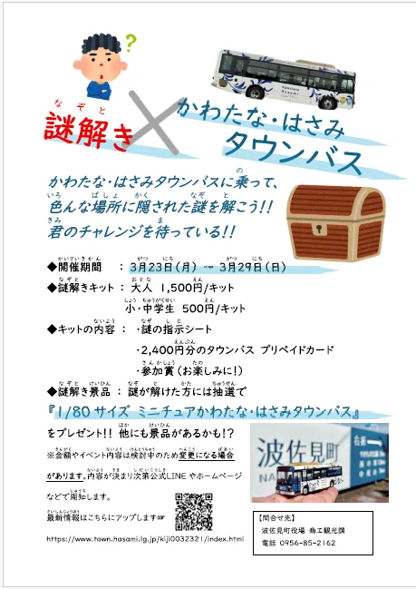 神奈中バスグッズ/バスマニアックス 【公式】 on X: 