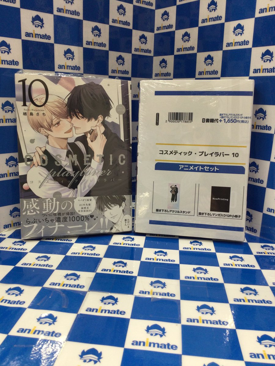 3F 書籍新刊情報】 ＃楢島さち 先生 『＃コスメティック・プレイラバー