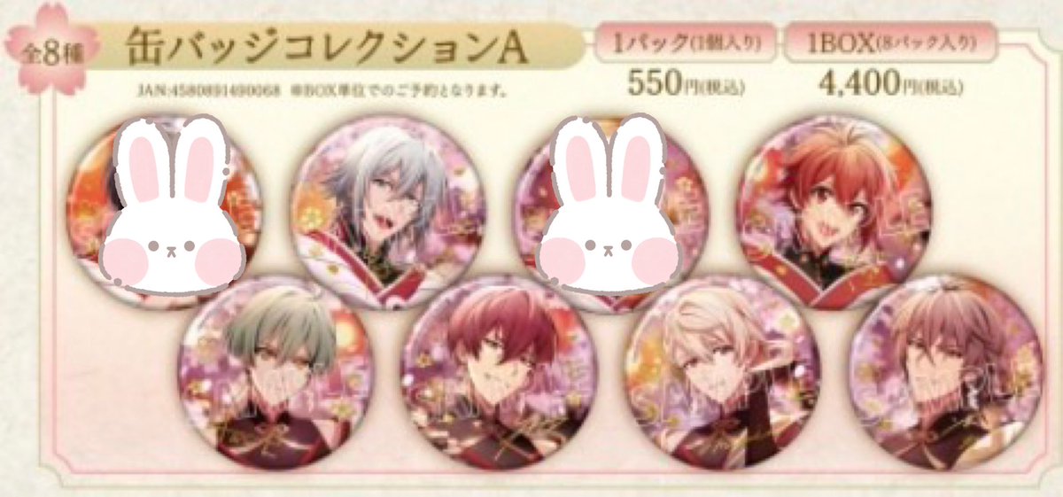 譲渡】アイナナ アイドリッシュセブン 吉兆の調べ 缶バッジA 譲)(環