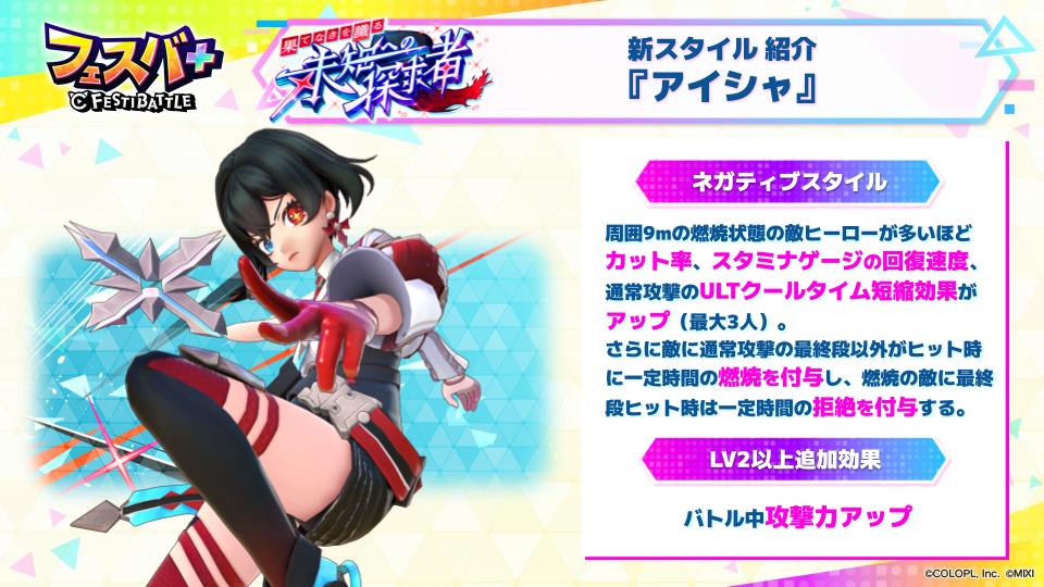 フェスバ+公式 tweet media