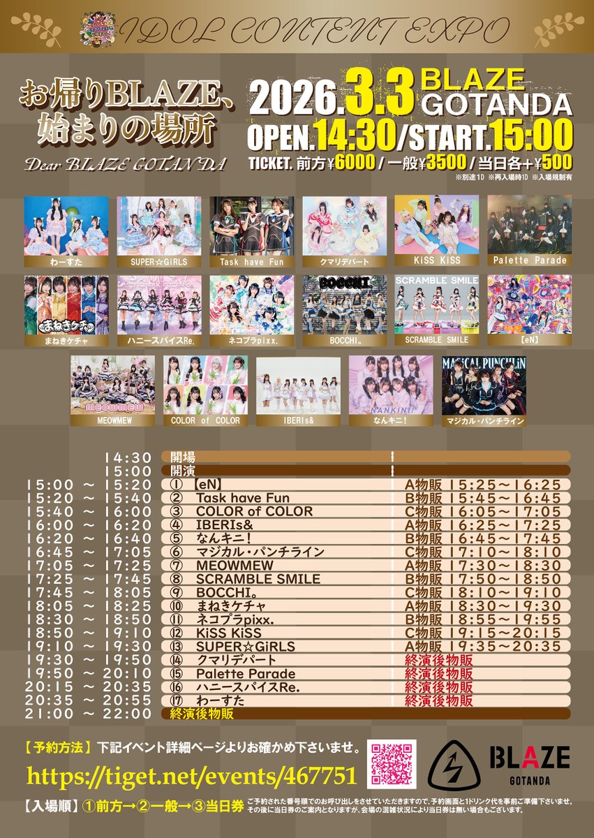 本日はこちらです！