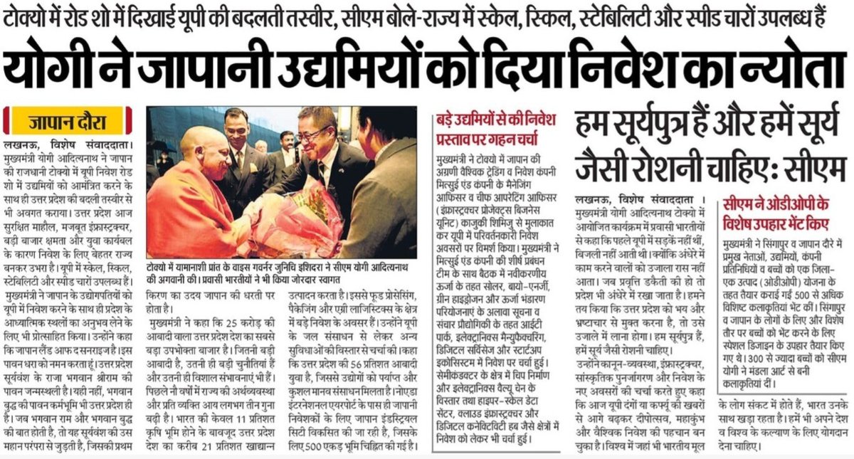 Yogi Adityanath Office tweet media