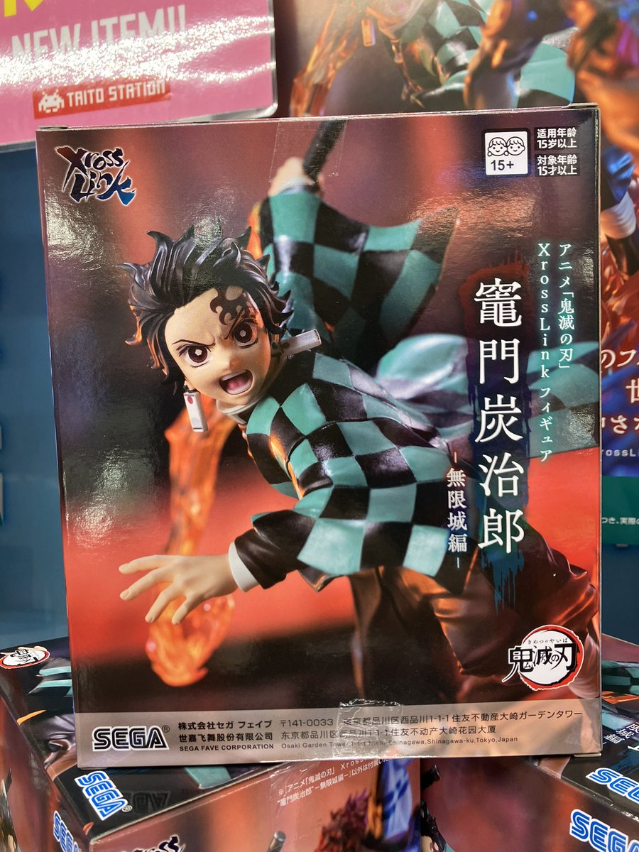 🌟プライズ新景品🌟】 アニメ「鬼滅の刃」 XrossLink フィギュア“竈門