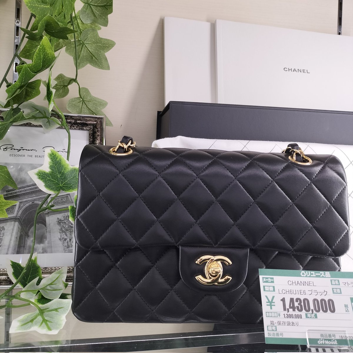 hf23205's tweet photo. 🌟NEW🌟

CHANELマトラッセ入荷しました！
大人気マトラッセ！
状態良いです！

お客様のご来店お待ちしております
❦
＃オフハウス鎌ヶ谷道野辺店 https://t.co/9gz2uiOPrI