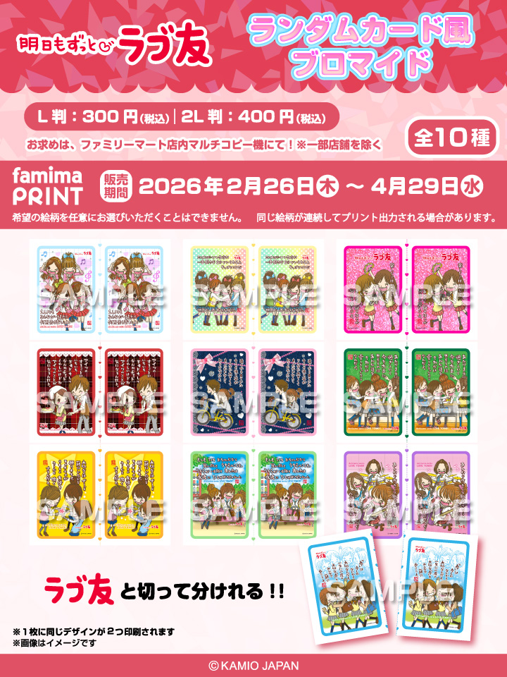 ファミマプリント【公式】 on X: 