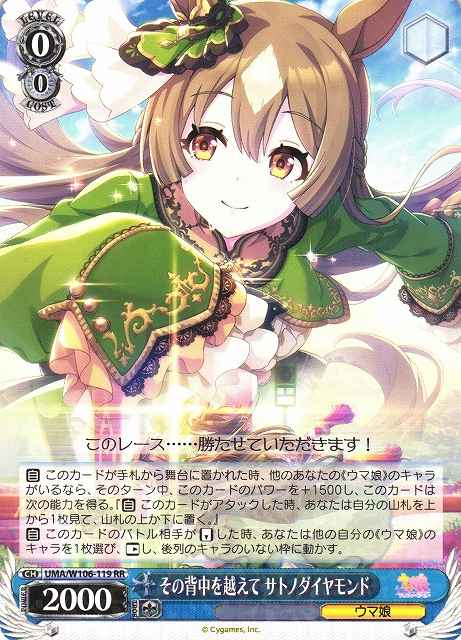 2月26日】 カード入荷しました‼️ ・その背中を越えて サトノ