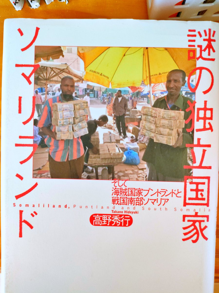 高野秀行 (@daruma1021) / Posts / X