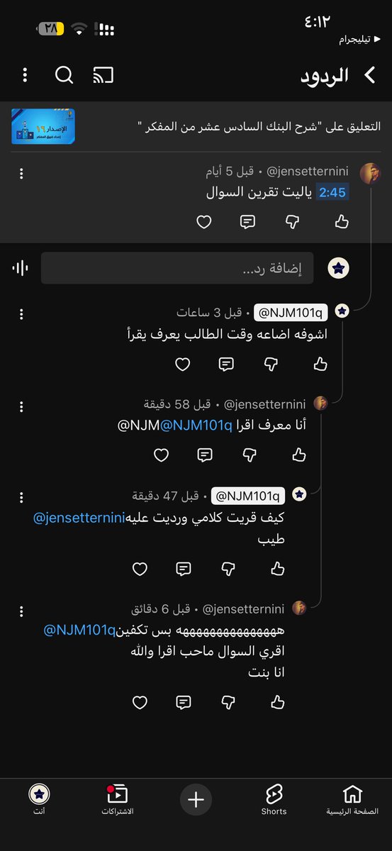 كان نفسك تصرخ ف العالم