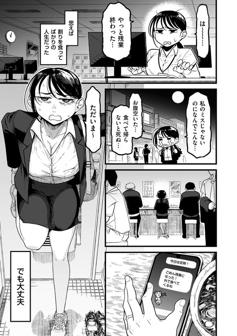 『ウチの旦那の顔が良すぎる!』
美少女♂の旦那を持つ奥さんの話
3/1発売のクリベロンDUMA vol.82掲載です! 